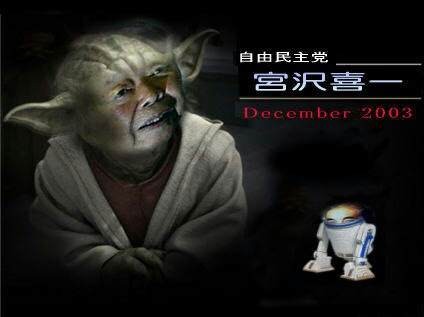 面白画像 05年頃に集めた画像まとめpart 3 スターウォーズ篇 イカの薫製