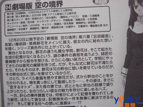 水树奈奈饰暴君空之境界六七章上映时确定 图 搜狐动漫