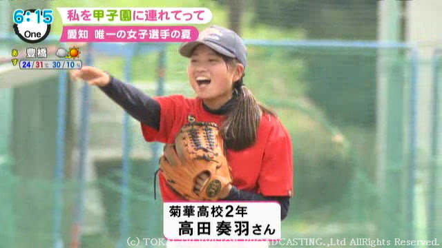 特集 愛知で唯一の 女子高生球児 がスタンドで迎えた甲子園予選 男子に負けぬ 声 ナインに届け 東海テレビ