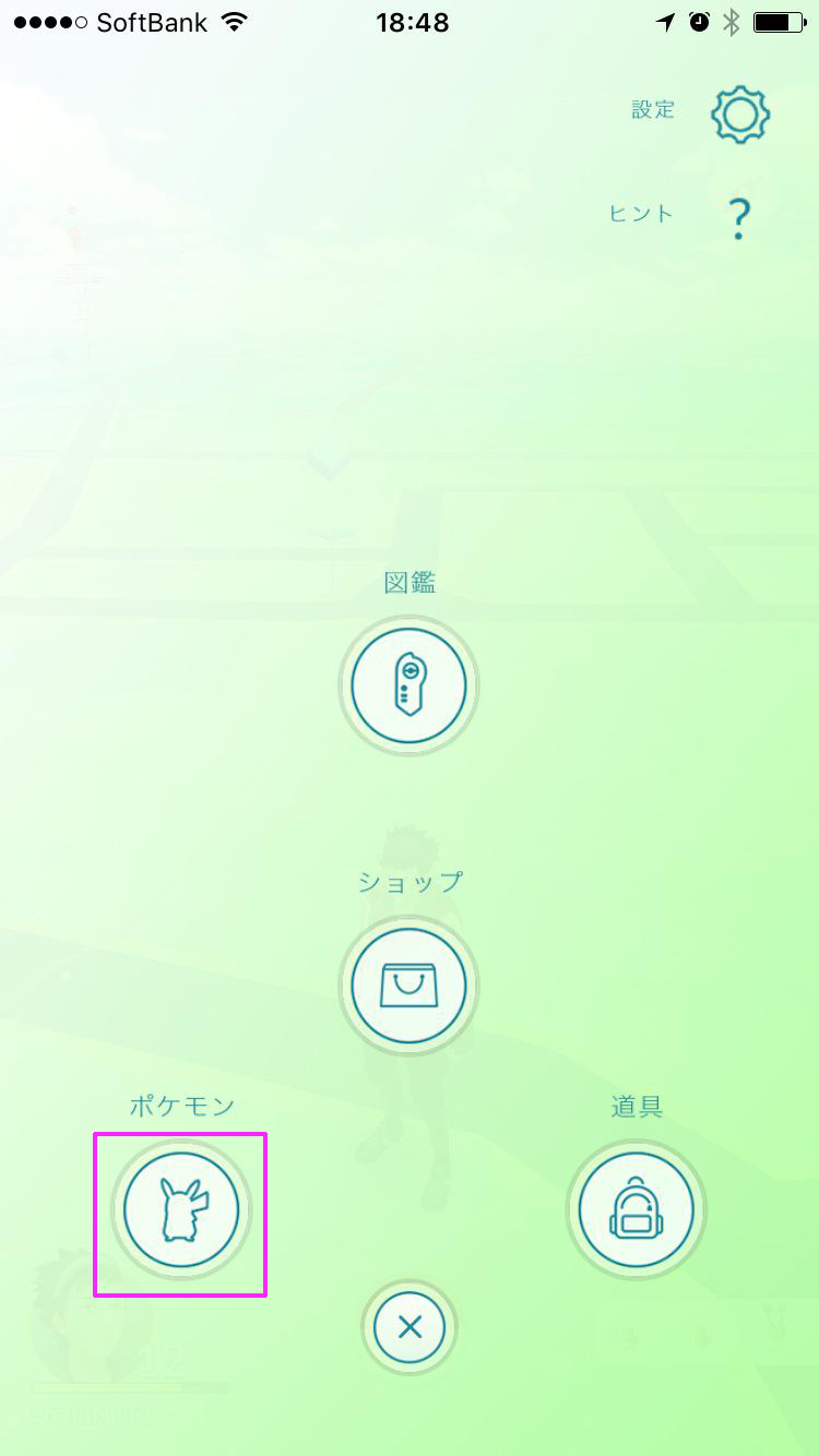 ポケモンgo ボックスがいっぱいです ショップで上限を増やすことができます と表示された時の対処方法 煩悩の犬