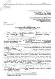 Претензия (о возврате неосновательного обогащения в натуре ...
