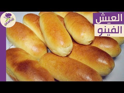 خبز الفينو
