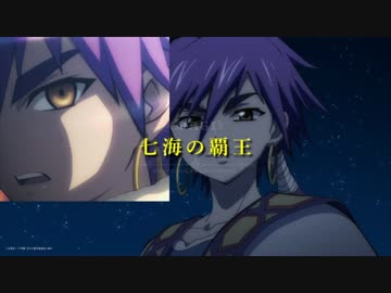 マギ シンドバッドの冒険 第1弾cm 最高画質 ニコニコ動画