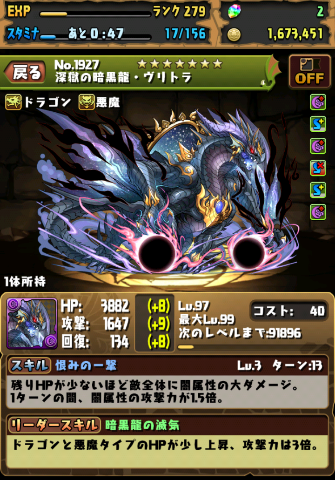 ヴリトラの画像 原寸画像検索