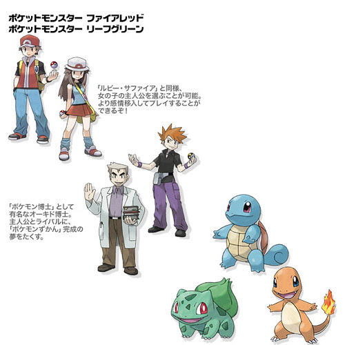 ポケットモンスタ ファイアレッド リ フグリ ン全国大図鑑 最安値 西尾いものブログ