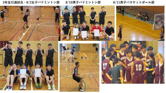 尼崎市立大庄中学校 年度