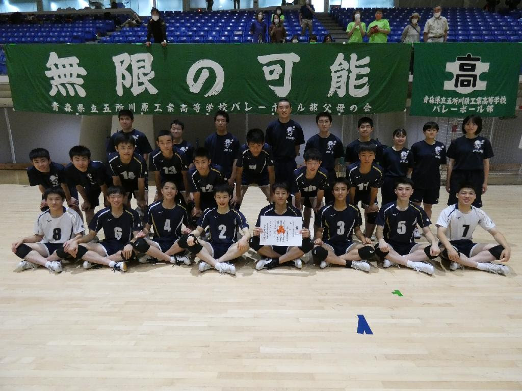 青森県バレーボール協会 高等学校試合結果