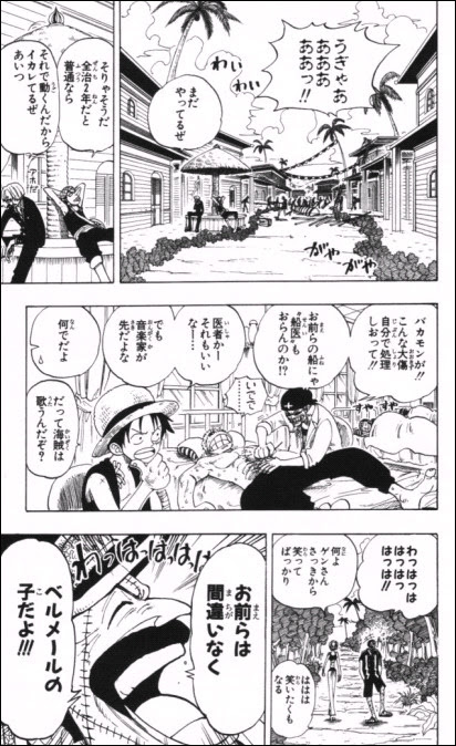 漫画 One Piece 第94話 Masaステーション