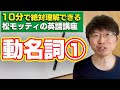 中学 英語 動 名詞 400469