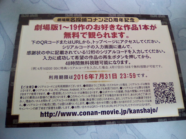 コナン映画観て来ました ねぐらの雑記帳