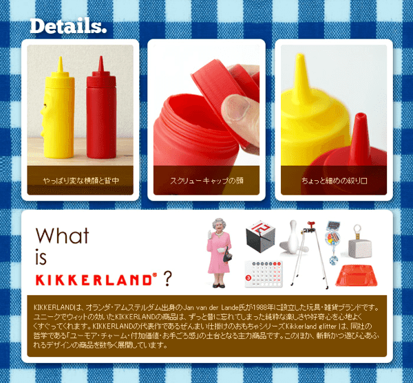 おとぼけ顔がかわいい まばたきするケチャップとマスタード Blink Ketchup Mustard Style4 Design