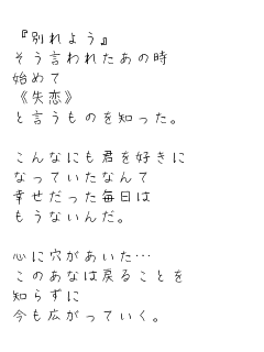 ポエム画 失恋した人 無料ポエム画像作成 ポエムラ