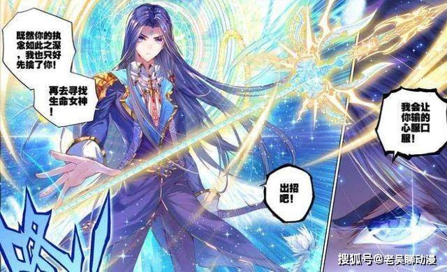 斗罗 4位99级极限斗罗 2人成为神仆 一人称王 1人被唐三斩杀 塞西