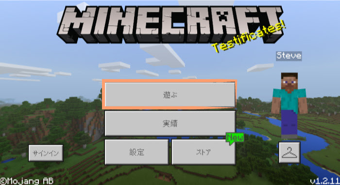 マイクラpe Ver1 2 11に対応しているオススメシード値30個まとめ マイクラモール