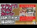 [最も人気のある！] ごち うさ ライブ 303820
