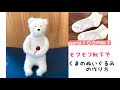 [最も人気のある！] 熊 ぬいぐるみ 手作り 692255-手作り ぬいぐるみ 熊