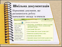 Ð ÐµÐ·ÑÐ»ÑÑÐ°Ñ Ð¿Ð¾ÑÑÐºÑ Ð·Ð¾Ð±ÑÐ°Ð¶ÐµÐ½Ñ Ð·Ð° Ð·Ð°Ð¿Ð¸ÑÐ¾Ð¼ "ÐºÐ°ÑÑÐ¸Ð½ÐºÐ¸ Ð¿ÑÐ¾ ÑÐºÑÐ»ÑÐ½Ñ Ð´Ð¾ÐºÑÐ¼ÐµÐ½ÑÐ°ÑÑÑ"