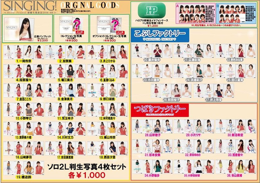 2016年9月 True Colors トゥルーカラーズ