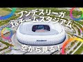ブンデスリーガ スタジア�� 325300-スカパー ブンデス��ーガ スタジアム紹介 曲
