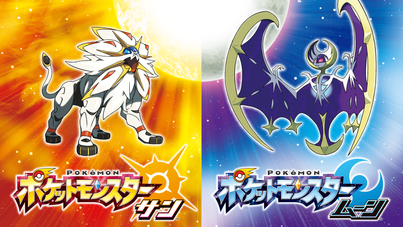 ポケモンサンムーン最新情報 次回は10月に公開 ポケモン剣盾 ソードシールド 攻略 最新情報 Pokemon Times