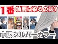 √1000以上 アッシュ 市販 ��ンズ 193709-黒髪 アッシュ ���販 メンズ