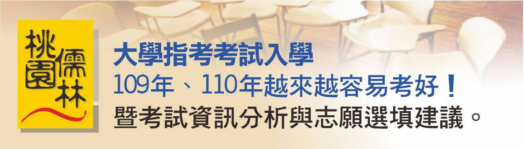 å¤§å­¸æèèè©¦å¥å­¸109å¹´ 110å¹´è¶ä¾è¶å®¹æ