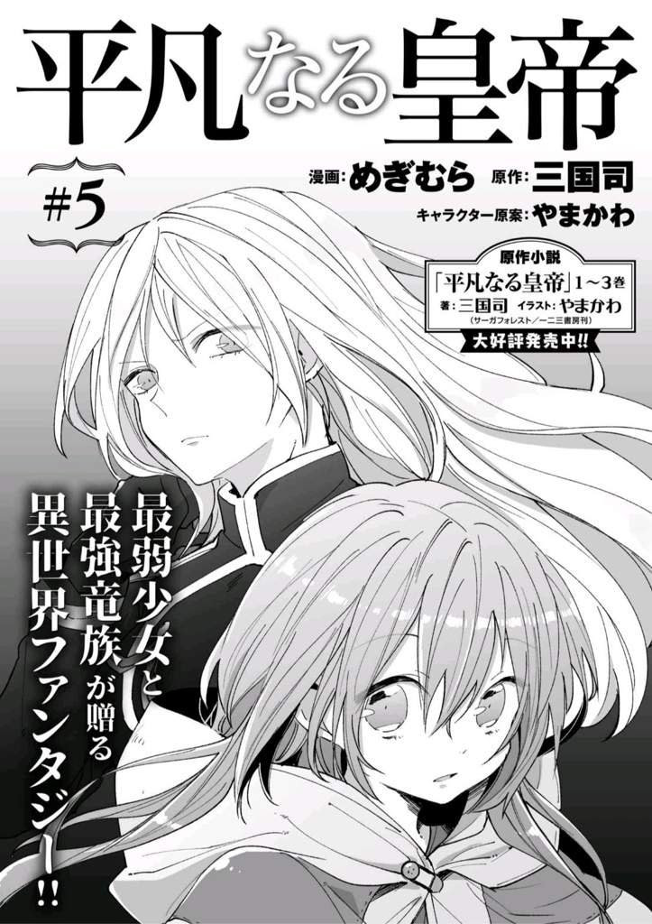الفصل 5 Wiki Kings Of Manga Amino