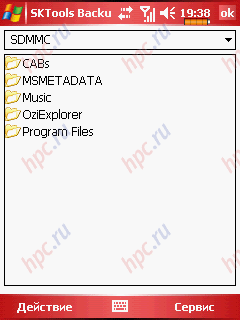 Workshop: backup devices running Windows Mobile, Part 4