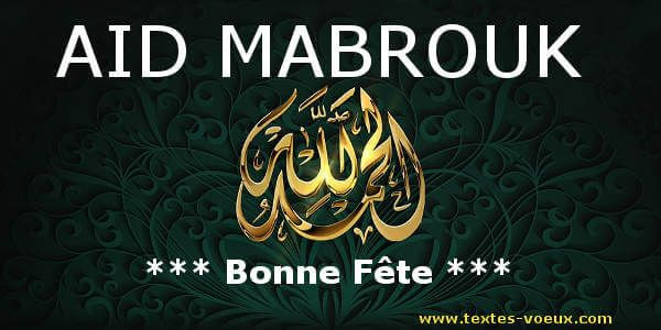 Sms vœux Aid Seghir Messages Bonne fête Fin du Ramadan Aïd ...
