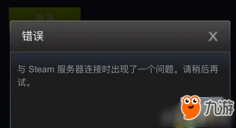绝地求生 国服与steam服务器连接出现问题怎么解决 九游手机游戏