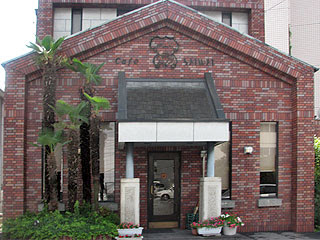 さいわい 公式ｈｐ 岐阜県多治見市