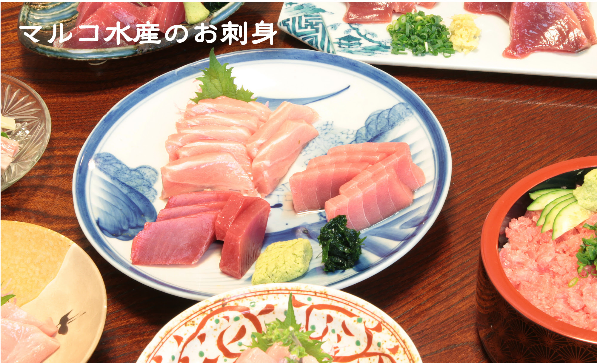 マルコ水産株式会社が語るまぐろの小咄 かつお まぐろの食の歴史知ろう