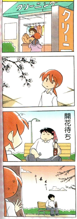 面白い4コマ漫画を紹介するブログ らいか デイズ