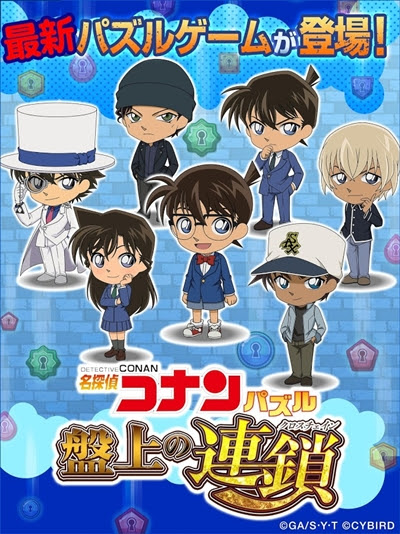 名探偵コナンパズル 盤上の連鎖 リセマラ当たりssr星4ランキング リセマラ攻略 ガチャ当たりランキング
