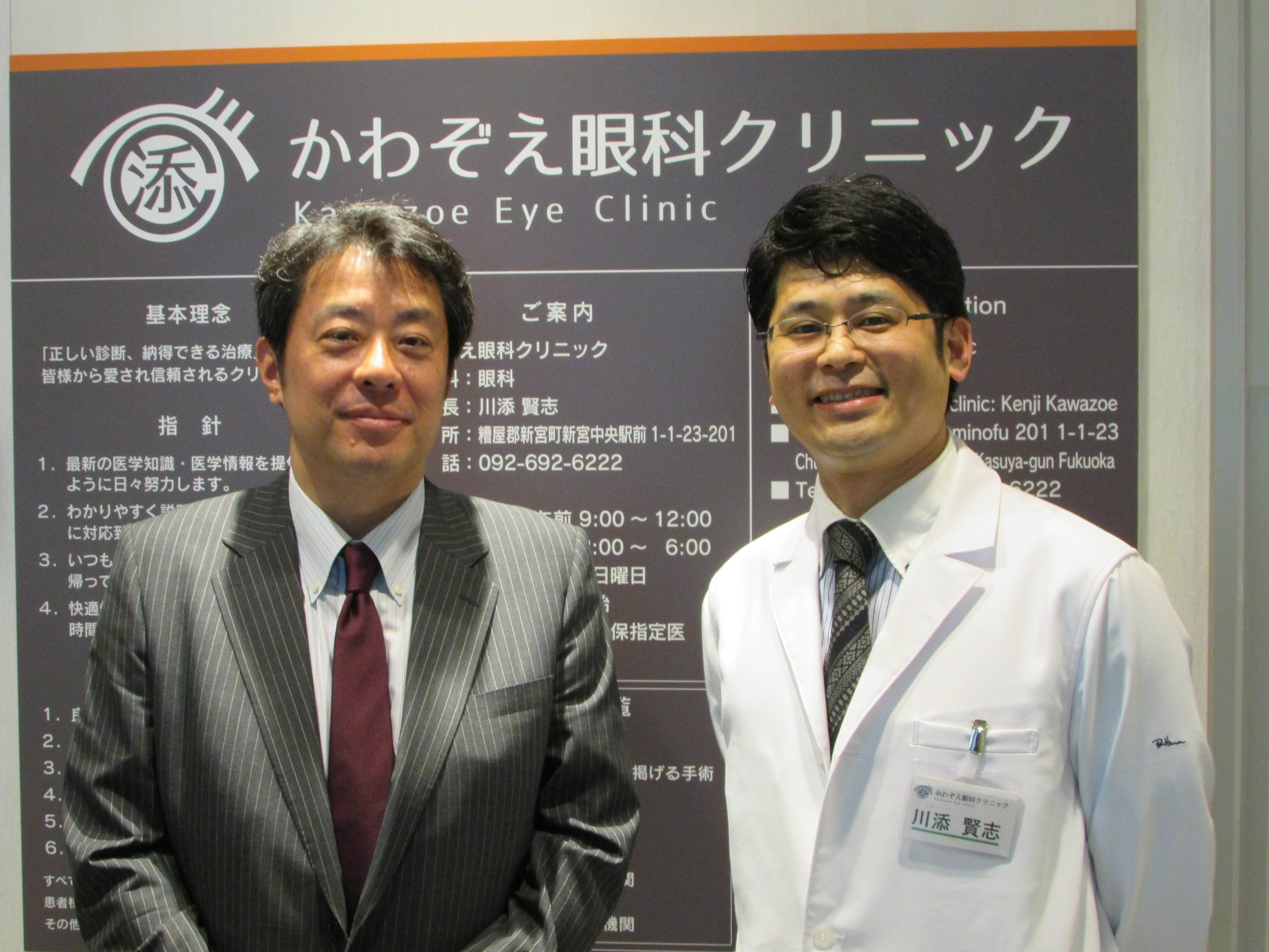 井上眼科病院 井上賢治理事長来訪 かわぞえ眼科クリニック