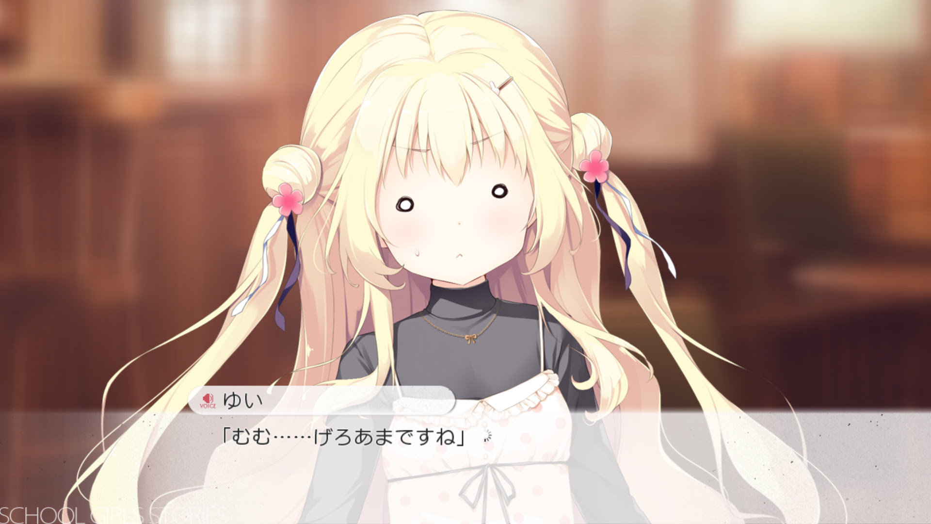 恋 シンアイ彼女 フルコンプリートしました ダイモンのブログ