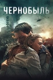 Чернобыль film online stream film Überspielen inin deutsch .de 2021