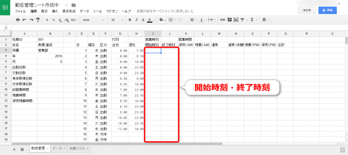 スプレッドシートで給与計算 打刻時間を指定の分単位で切り上げ 切り捨てをする方法