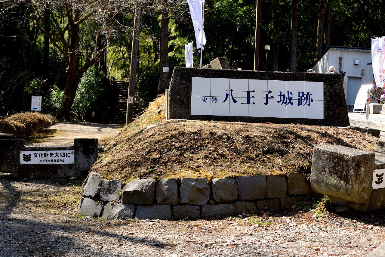 一日で殲滅されたといわれる八王子城跡 きままな旅人