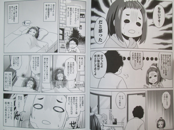 エッセイ 俺のうつ嫁が めんどかわいい 門瀬粗 著 全1巻 超低空飛行