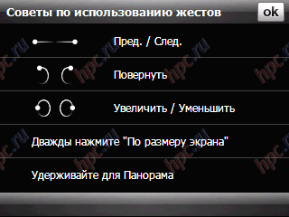 HTC Touch Cruise, a review of the engineering model