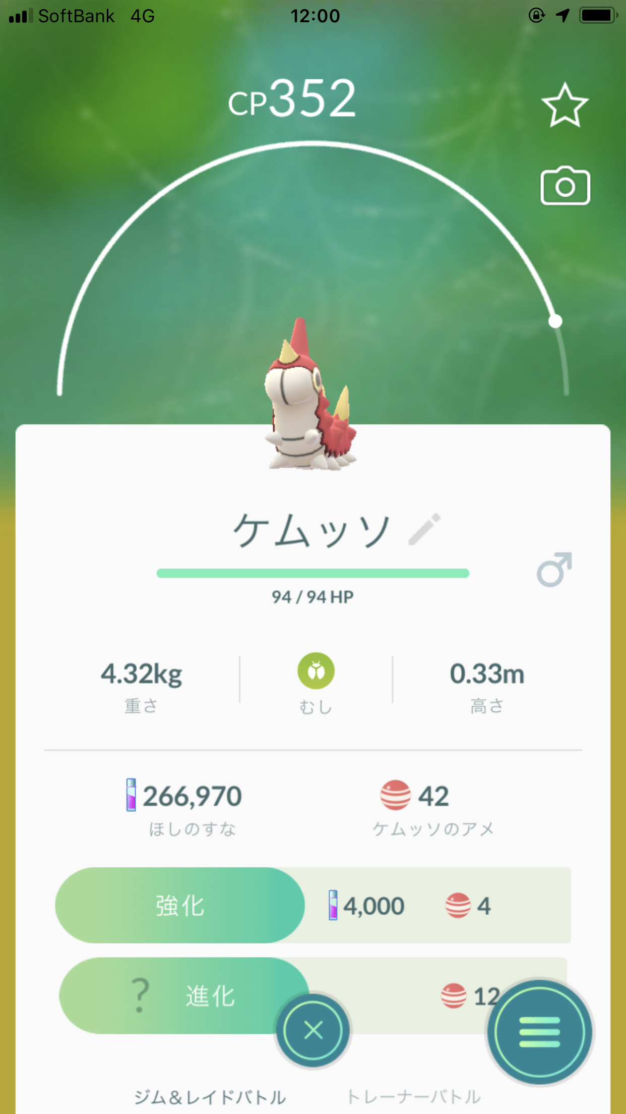 ポケモンgo ケムッソの進化先を指定する事ができるのか りゅうちゃん Com