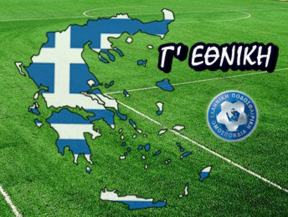Άπαντες παρόντες για τη νέα Γ&#039; Εθνική!