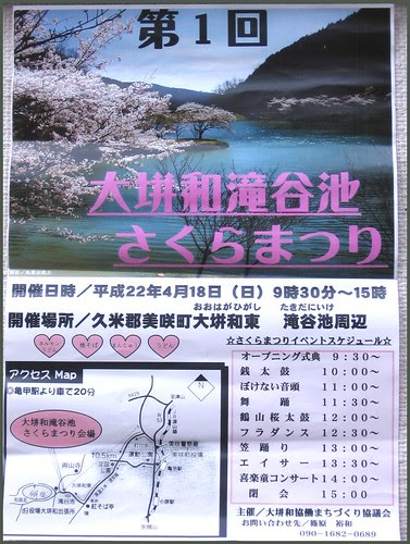 01 Sakura Matsuri Poster