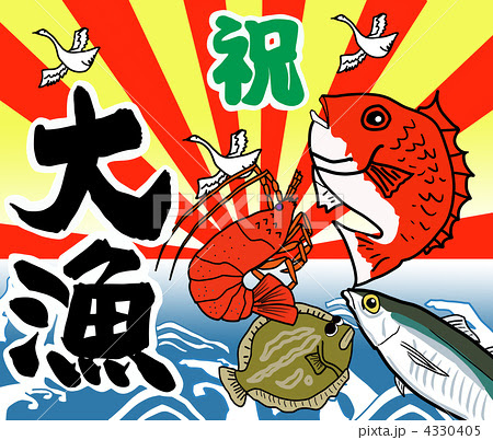 ベスト かっこいい 大漁 旗 イラスト