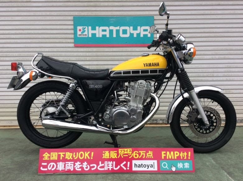 限定価格セール 値下げしました 中古ヤマハsr400 Yamaha A5485u Kgoe 使い勝手の良い