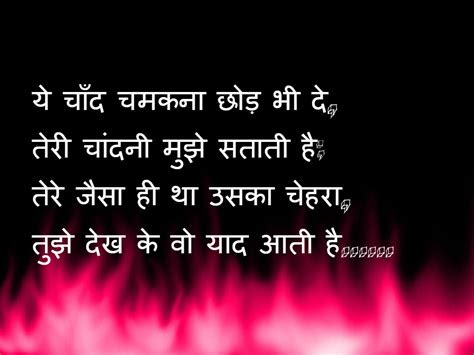 shayari  shayari excellent images downloaddard ishq