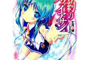 奪う者 奪われる者のネタバレと感想 無料立ち読み