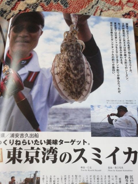 エギスミイカ釣りのエッセンス満載 林良一ブログ Ryo S Method