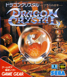 ドラゴンクリスタル ツラニの迷宮 のご紹介 ｓｅｇａ バーチャルコンソール公式webサイト